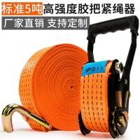 ราคา ตัวปรับความตึงแยกสำหรับรถหนัก5ตันเชือกผูกหนา (28169992886)