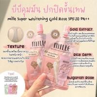 ราคา แบบซอง Mille Super Whitening Gold Rose BB Cream SPF30 PA++ (22368355124)