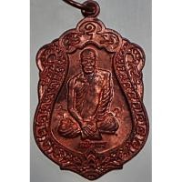 ราคา เหรียญเจริญพรหลวงพ่อปิ๋ว วัดดาวเรือง จ สิงห์บุรี (20661335489)