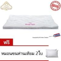 ราคา Lapine Topper Microgel ขนาด 6 ฟุต เกรดโรงแรม5ดาว ขอบหนา3นิ้ว พร้อมยางรัดมุม กันไรฝุ่น สีขาว ฟรีหมอนขนห่านเทียม2ใบ (7477524293)