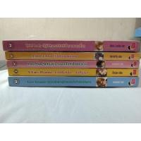 ราคา นิยายแจ่มใสมือสองราคาถูก นิยาย ขายโล๊ะ (5388629466)