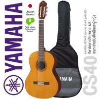 ราคา * Authorized Dealer * Yamaha® CS40 Classical Guitar กีตาร์คลาสสิค ขนาด 3/4 + แถมฟรีกระเป๋า Yamaha ** เหมาะสำหรับเด็กและ (2899720688)