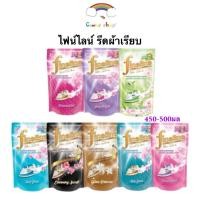 ราคา ไฟน์ไลน์ น้ำยา รีดผ้าเรียบ Fineline Fabric Starch แบบถุงเติม 450-500 มล. (27056694490)