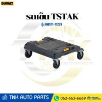 ราคา DEWALT รถเข็น TSTAK รุ่น DWST1-71229 สามารถรับน้ำหนักได้ 100 กก. (47001420761)