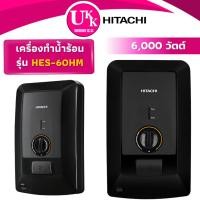 ราคา Hitachi เครื่องทำน้ำร้อน รุ่น HES-60HM 6,000 วัตต์ ( Multi-Point Water Heater DA 4500 HES-48G ) (2914320573)