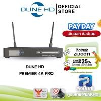 ราคา DUNE HD PREMIRE 4K PRO กล่อง Streaming 4K + Media Player ออนไลน์และเล่นไฟล์หนัง ดีกว่า APPLE TV Nvidia shield pro (23487872744)
