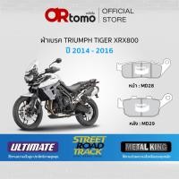ราคา Bendix ผ้าเบรคTriumph Tiger XRX800 ดิสเบรคคู่หน้า+ดิสเบรคหลัง (MD28+MD29) (28736533626)