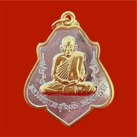 ราคา เหรียญหลวงพ่อกวย ปี2567 รุ่นศิษย์มีหลัก เหรียญโล่หลังหนุมาน เนื้อ2K ย้อนยุคปี2521 AG08AI04 (26327254306)