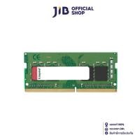 ราคา 8GB (8GBx1) DDR4 3200MHz SO-DIMM RAM (หน่วยความจำ) KINGSTON VALUE RAM(KVR32S22S8/8) (4340674131)