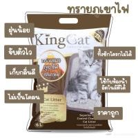 ราคา 10L King Cat Carbon Cat Litter ❤️ คิงแคท ทรายแมวภูเขาไฟ ขนาด 10L(ลิตร) (44418032198)