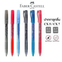 ราคา ปากกาลูกลื่น FABER CASTELL NX23 / CX5 (0.5mm) , CX7 (0.7mm) ปากกาน้ำเงิน แดง ดำ Ballpoint Pen [S24] (13630796816)