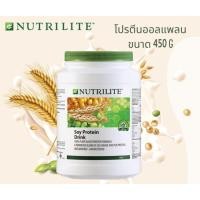 ราคา Amway ซอยโปรตีน NUTRILITE Soy Protein Drink (All Plant) นิวทริไลท์ ขนาด 3 รสชาติ ALL PLANT GREEN TEA CHOCOLATE (41812102055)