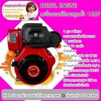 ราคา เครื่องยนต์ดีเซล 11 แรงม้า และ 12 แรงม้า แบบลูกสูบตั้ง (44377372172)