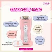 ราคา เครื่องถอนขน Emjoi eRase Gold Nano มือสอง (27264670339)