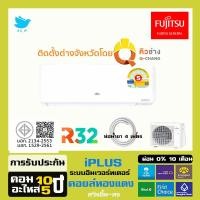 ราคา [ซื้อคิวติดตั้งต่างจังหวัด] แอร์ฟูจิตสึ (Fujitsu) ปี 2025 แอร์ญี่ปุ่น รุ่น iPLUS อินเวอร์ทเตอร์ คอยร้อนทองแดง ประหยัดไฟ (25744652576)