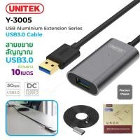 ราคา UNITEK รุ่น Y-3005 Extension Cable สาย USB3.0 ตัวขยายสํญญาน USB3.0 ความยาว 10เมตร (12999310161)