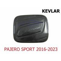 ราคา 1อัน ครอบฝาถังน้ำมัน เคฟล่า MITSUBISHI PAJERO SPORT 2015 - 2023 ครอบฝาปิดถังน้ำมัน มิตซูบิชิ ปาเจโร่ ฝาถังน้ำมัน (26654441839)