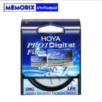 ราคา ถูกที่สุด ของแท้ Original HOYA FILTER UV PRO1D (37,39,40.5,43,46,49,52,555,58,62,67,72,77,82 MM) (1317004354)