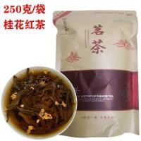 ราคา 250กรัม/ถุง Yixin Yipin Osmanthusชาดําชาชาเจิ้งซานชาปรุงรสหอมขนาดเล็ก250กรัม/ถุง Yixin Yipin Osmanthusชาดําชาชาชาชาชาเจิ้งซานชาปรุงรสกลิ่นหอมขนาดเล็ก 9.03 (27444055365)