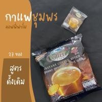 ราคา (ยกลัง 20 ห่อ) กาแฟเขาทะลุ 3อิน1 สูตรออริจินอล 27 ซอง Coffee Farm กาแฟชุมพร (45552584720)