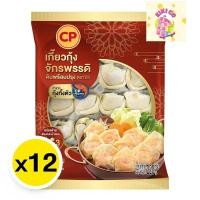 ราคา Cp ซีพี เกี๊ยวกุ้งจักรพรรดิ ดิบพร้อมปรุง 220 ก. x 12 (ส่งแช่แข็ง) เกี๊ยวกุ้ง เกี๊ยวทะเล เกี๊ยวแช่แข็ง เกี๊ยวกุ้งทะเล (28966969707)