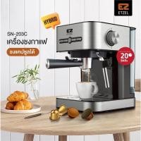 ราคา ETZEL เครื่องชงกาแฟ รุ่น SN203/203hybrid ฟรี กาแฟคั่วบดดอยช้าง 250g | espresso machine SN203 (10300779152)