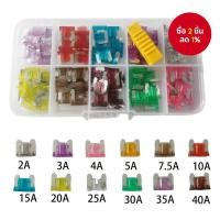 ราคา 121 ชิ้น/ล็อต ฟิวส์ขนาดเล็กสำหรับรถยนต์และรถบรรทุก, 2A 3A 4A 5A 7.5A 10A 15A 20A 25A 30A 35A 40A AMP, ชุดกล่องพลาสติกพร้อมคลิป (43667282575)