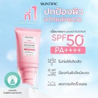ราคา SKINTIFIC Brightening Serum Sunscreen ไบรท์เทนนิ่ง ซันสกรีน กันแดด ครีมกันแดด ครีมกันแดด Niacinamid (42305581751)