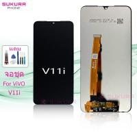 ราคา จอชุด สำหรับ vivo V11i หน้าจอ vivo V11i จอ ​LCD vivo V11i (18089974592)