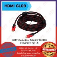 ราคา HDTV Cable Glink GLINK09 10M/20M ( แบบสายถัก Ver 1.4 ) (41673206142)