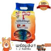 ราคา ทานาคา ทานาคาอัดเม็ด แป้งทานาคา ทานาคาพม่า มาร์คหน้า พอกตัว (2369593164)