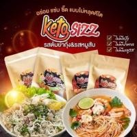 ราคา Keto Sizz ผงมาม่าคีโต รสต้มยำกุ้ง รสหมูสับ รสเห็ดหอมต้มยำ พร้อมส่งจากโรงงาน (8976777295)
