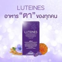 ราคา Luteines (ลูทีเนส) แท้ % ลูทีน ซีแซนทีนเข้มข้น ช่วยเรื่องดวงตา (25669487597)