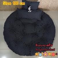 ราคา เบาะนอนทรงกลม ขนาดเส้นผ่าศูนย์กลาง 100 cm สีดำ (6338241645)