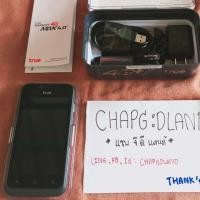 ราคา True Smart 4G MAX4.0 (526259562)