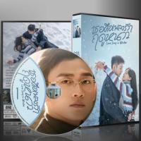 ราคา ซีรี่ย์จีน Love Song in Winter เธอคือเพลงรักฤดูหนาว (2024) (2ภาษา) DVD 6 แผ่น (29676429580)