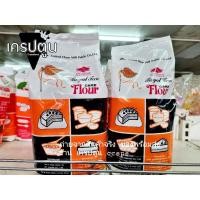 ราคา แป้งพัดโบก แป้งสาลี ตรา พัดโบก 1 กิโล พร้อมส่ง (11119327415)