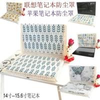 ราคา ผ้าคลุมกันฝุ่นโน๊ตบุ๊คโน๊ตบุ๊คปกผ้าคอมพิวเตอร์ เลโนโว โน๊ตบุ๊คคอมพิวเตอร์ปกแอปเปิ้ลโน๊ตบุ๊คปก (25580371733)