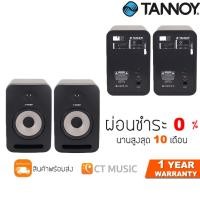 ราคา ลำโพงมอนิเตอร์ TANNOY Reveal 802 (Pair) (15915188304)