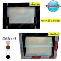 ราคา บานเกล็ดห้องน้ำ บานเกล็ดซ้อน หน้าต่างบานเกล็ด 35x50 ซม. (5064817477)