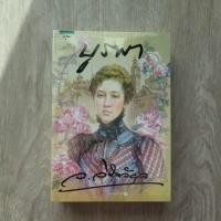 ราคา หนังสือนิยาย บูรพา(ว.วินิจฉัยกุล) (21371686122)