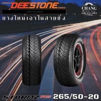 ราคา 265/50R20 Deestone STORMZ RS (18026924473)