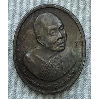 ราคา เหรียญ หลวงปู่เหรียญ วรลาโภ สำนักสงฆ์วังสวนจิตรดา รุ่นถวายพระพร ปี 2539 ตอกโค๊ต (27402166083)