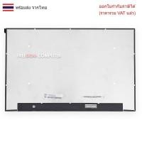 ราคา หน้าจอโน๊ตบุ๊ค 16.0 จอโน๊ตบุ๊ค LED 16.0 นิ้ว SLIM WQXGA 2560*1600 165HZ 40 PIN NE160QDM-NY1 (27533056867)