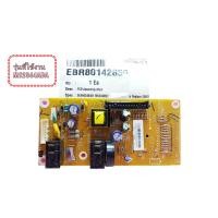ราคา อะไหล่ขอแงท้/บอร์ดไมโครเวฟแอลจี/EBR80142850/แผงวงจรไมโครเวฟแอลจี/PCB Assembly,Main LG (แอลจี) (29366987637)