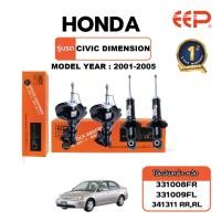 ราคา โช๊คอัพรถยนต์ Honda Civic Dimension , Model Year : 2001 -2005 มารตฐาน OEM (25497545857)