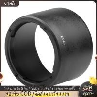 ราคา เลนส์สําหรับ ES - 60 ฮูด Micro-Single กล้อง EF -M 32 MM F / 1.4 STM เลนส์ฮูดส่วนเลนส์แบบพลิกกลับได้ (45251167891)
