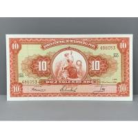 ราคา ธนบัตรรุ่นเก่าของประเทศเปรู 10$ ปี1968 ธนบัตรต่างประเทศ (19067585814)