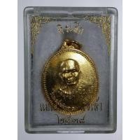 ราคา apinya1/027 เหรียญกะไหล่ทอง หลวงพ่อคูณ วัดบ้านไร่ รุ่นเหลือกินเหลือใช้อยู่เย็นเป็นสุข (16165862114)