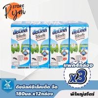 ราคา ดัชมิลล์ ซีเล็คเต็ด รสจืด 180มล.12 กล่อง (23969613220)